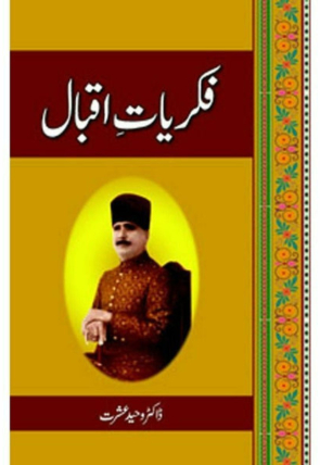fikriyaat-e-iqbal-563152-323656.jpg