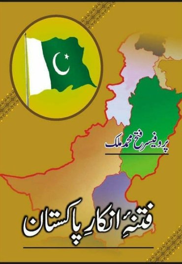 fitna-inkar-pakistan-276470-511936.jpg