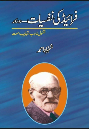 fraeid-ki-nafsiat-kay-do-dour-618746-210992.jpg