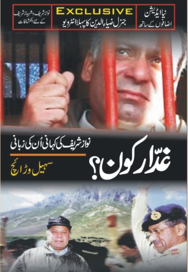 ghaddar-1.jpg