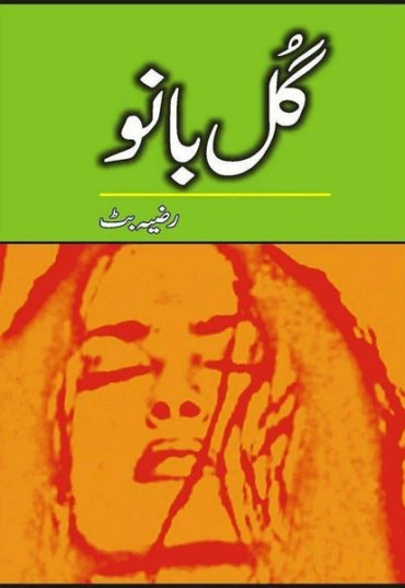 gul-bano-793002-981679.jpg