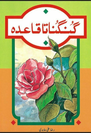 gunganata-qaida-965496-248092.jpg