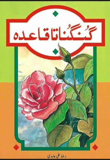 gunganata-qaida-965496-248092.jpg