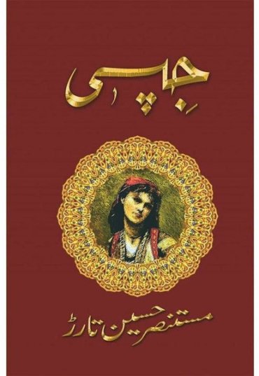 gypsy-752777-384931.jpg