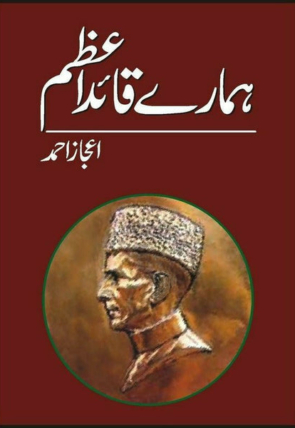 hamaray-quaid-e-azam-580026-601413.jpg