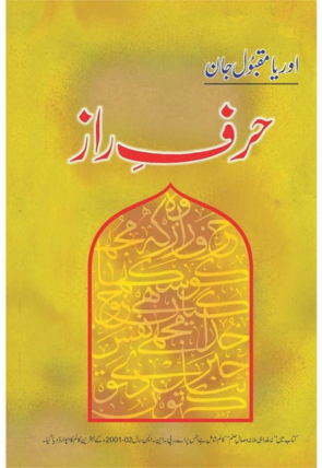 harf-e-raaz-1-770617-248163.jpg