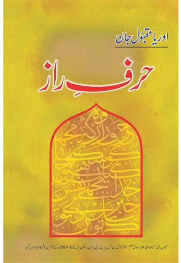 harf-e-raaz-1-770617-248163.jpg