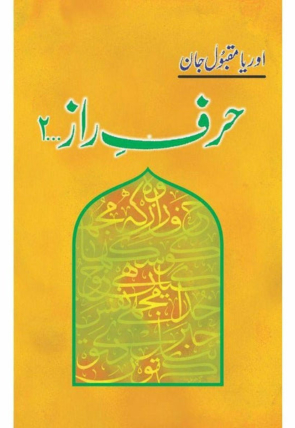 harf-e-raaz-2-635287-811687.jpg