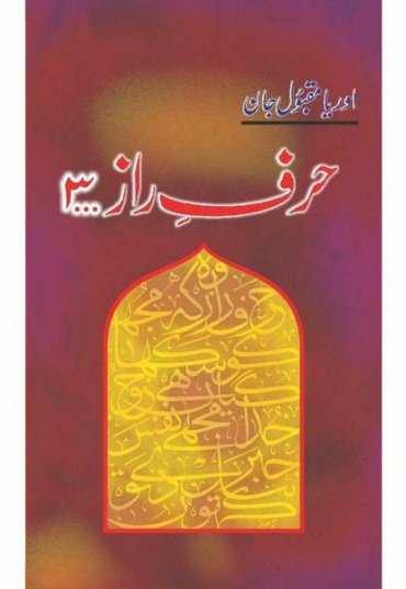 harf-e-raaz-3-701624-741302.jpg