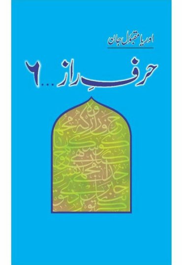 harf-e-raaz-6-478738-313852.jpg