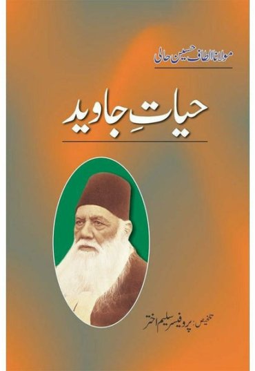 hayat-i-javed-257010-377635.jpg