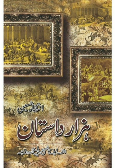 hazaar-dastaan-intizar-hussain-453392-330117.jpg