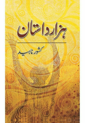 hazar-dastaan-359776-516900.jpg