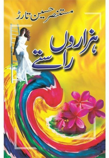 hazaron-raastay-623932-760905.jpg