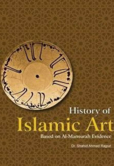 history-of-islamic-art-based-on-al-mansurah-590553-576758.jpg