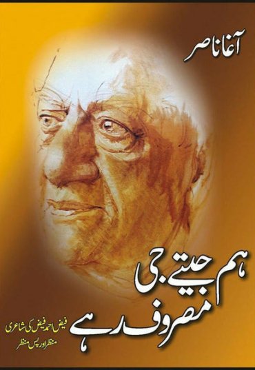hum-jeetay-g-masroof-rahay-679237.jpg