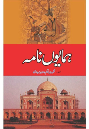 humayun-nama-295503-413540.jpg