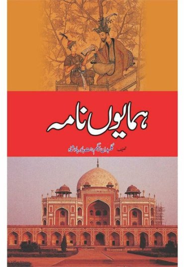 humayun-nama-295503-413540.jpg