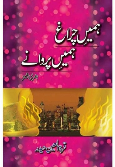 humeen-charaagh-humeen-parwanay-745351-843693.jpg