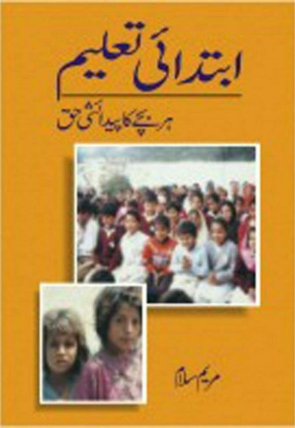 ibtidai-taleem-343668-116352.jpg