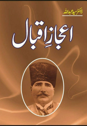 ijaz-e-iqbal-680434-800590.jpg