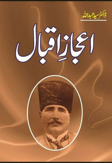 ijaz-e-iqbal-680434-800590.jpg