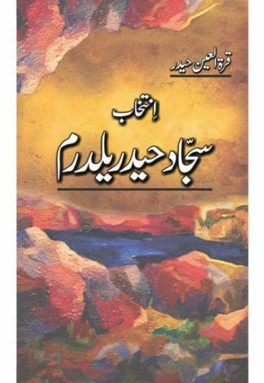 intekhab-sajjad-haider-yaldaram-268561-153277.jpg