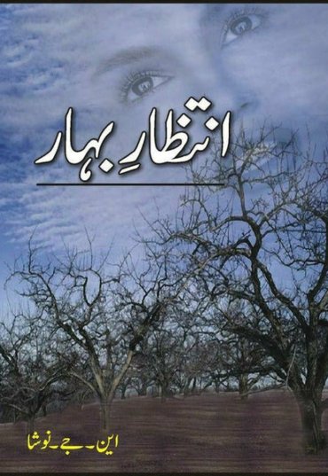 intezaar-e-bahaar-704320-159870.jpg