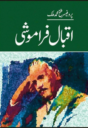 iqbal-faramoshi-357463-366665.jpg