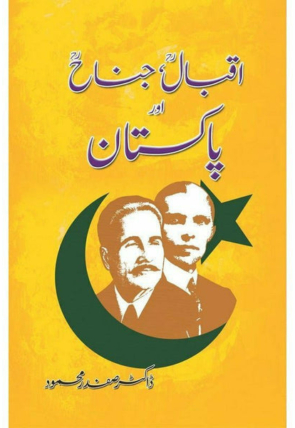 iqbal-jinnah-aur-pakistan-688218-935041.jpg