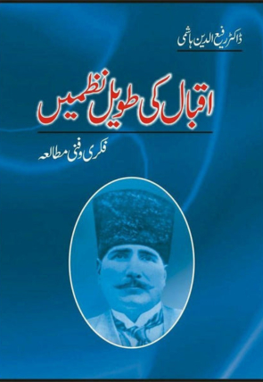 iqbal-ki-taveel-nazmain-882925-546743.jpg