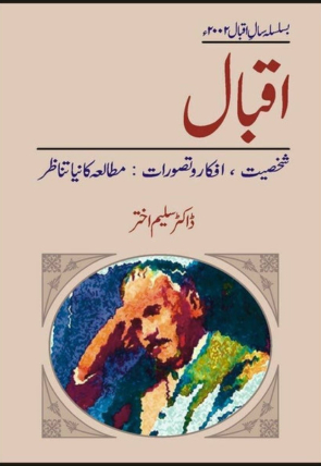 iqbalshakhsiat-afkar-tasawaratmutalia-816914-698623.jpg