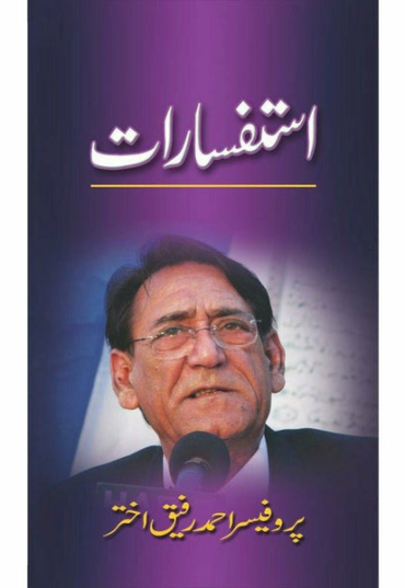 istafsaraat-162885-352985.jpg