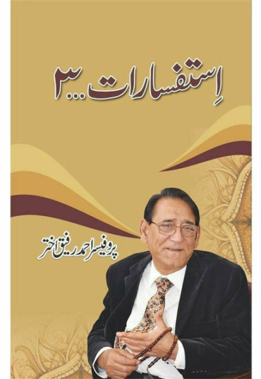 istafsaraat-3-689025-414568.jpg