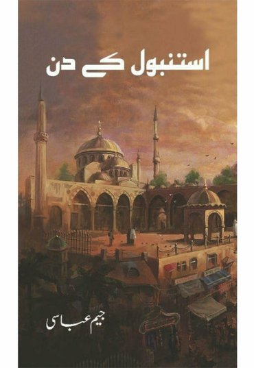 istanbul-kay-din-564943-760066.jpg
