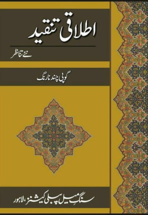 itlaaqi-tanqeed-777873-525987.jpg