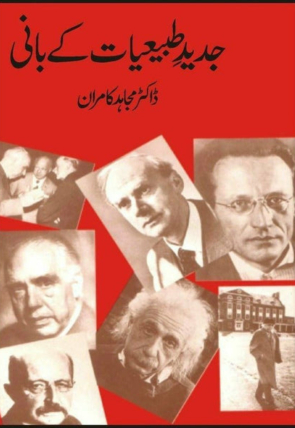 jadeed-tibiat-kay-baani-998169-852805.jpg