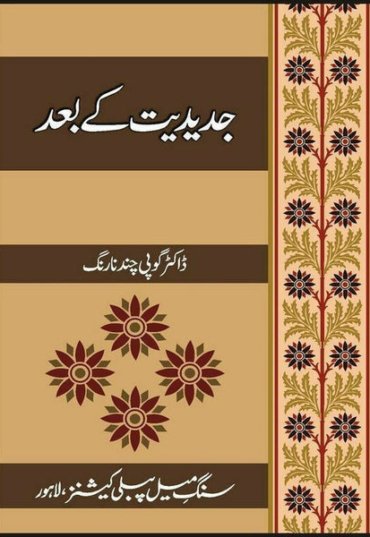 jadeediat-kay-baad-522099-996529.jpg