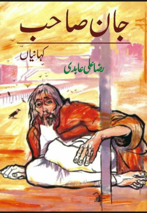 jan-sahib-342856-355226.jpg