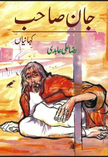 jan-sahib-342856-355226.jpg