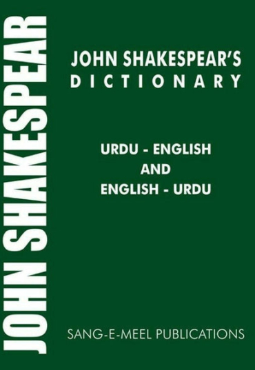 johns-shakespear-dictionary-537128-975988.jpg