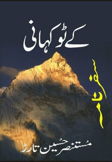 k2-kahani-305151-246125.jpg