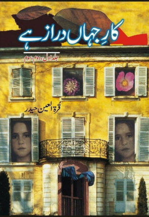 kaar-e-jahan-daraz-hai-vol-123-170995-769199.jpg
