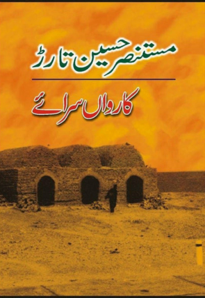 kaarvan-sarai-214850-502058.jpg