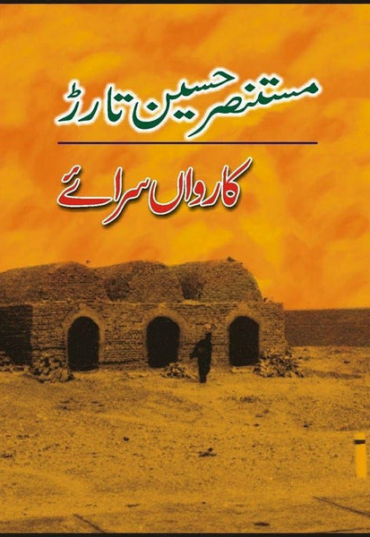 kaarvan-sarai-214850-502058.jpg