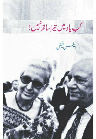 kab-yaad-main-tera-saath-nahin-756243-103545.jpg