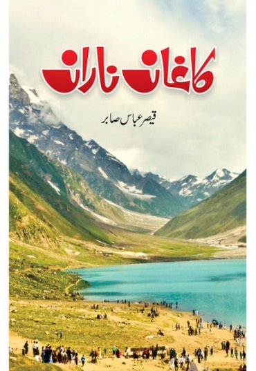 kaghanNaran21-12-2022.jpg