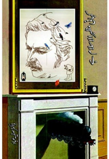 kahani-mazhar-ul-islam-hay-421685-131588.jpg