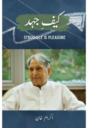 kaifejehad-title2final-629899.jpg
