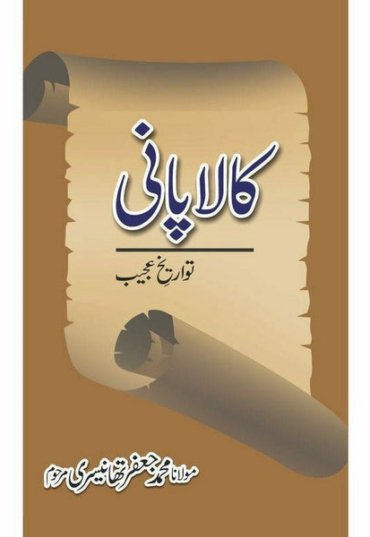 kalaa-pani-723769-302567.jpg